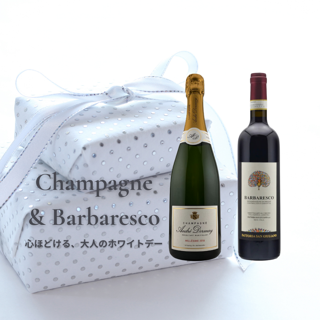 「ありがとう」を、気品の一杯に。 ホワイトデー限定セット